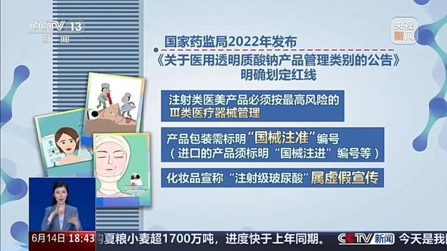 _玻尿酸针剂能过海关吗_进口玻尿酸价格是多少