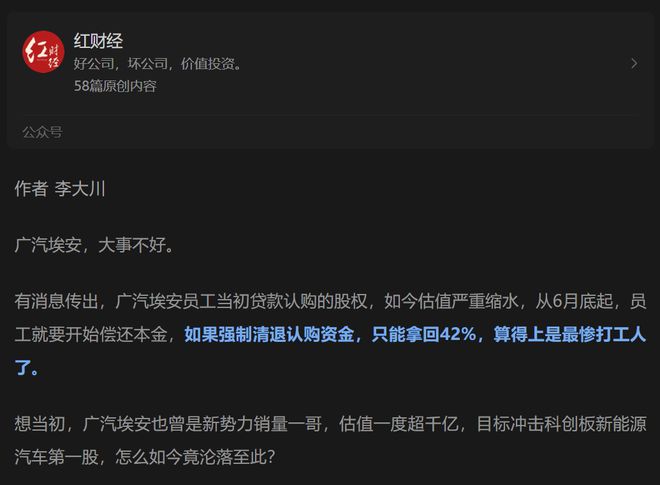广汽集团拟推进埃安混改_广汽集团广汽埃安_