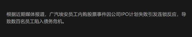 广汽集团拟推进埃安混改_广汽集团广汽埃安_