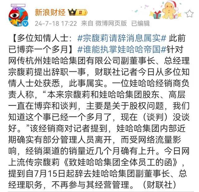 宗馥莉资产_娃哈哈股权交易中心_