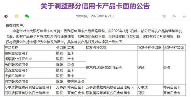 50万中年人的百亿信用卡坏账 被光大银行0.5折甩卖了_50万中年人的百亿信用卡坏账 被光大银行0.5折甩卖了_