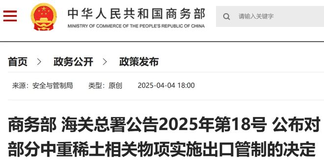 稀土在中国_中国稀土谁卖的_