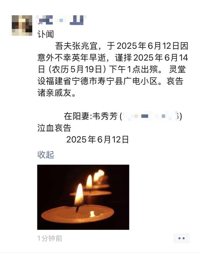 _讣闻｜前21记者张兆宜，因意外不幸英年早逝_讣闻｜前21记者张兆宜，因意外不幸英年早逝