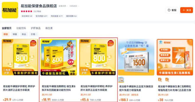 75亿潜江药企少帅，大卖牛磺酸饮料__75亿潜江药企少帅，大卖牛磺酸饮料