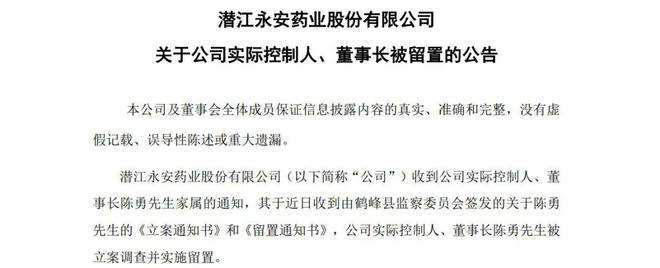 75亿潜江药企少帅，大卖牛磺酸饮料_75亿潜江药企少帅，大卖牛磺酸饮料_