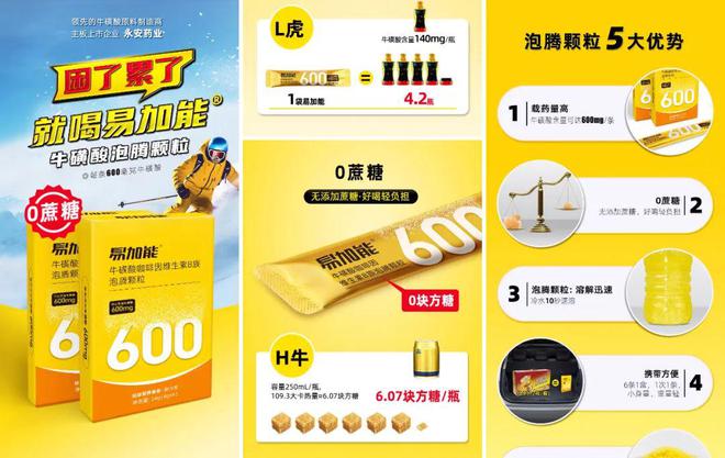 75亿潜江药企少帅，大卖牛磺酸饮料__75亿潜江药企少帅，大卖牛磺酸饮料