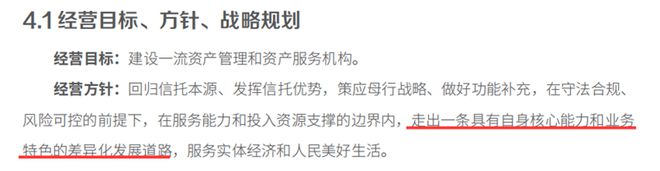 信托公司高管薪酬_信托高管任职资格_