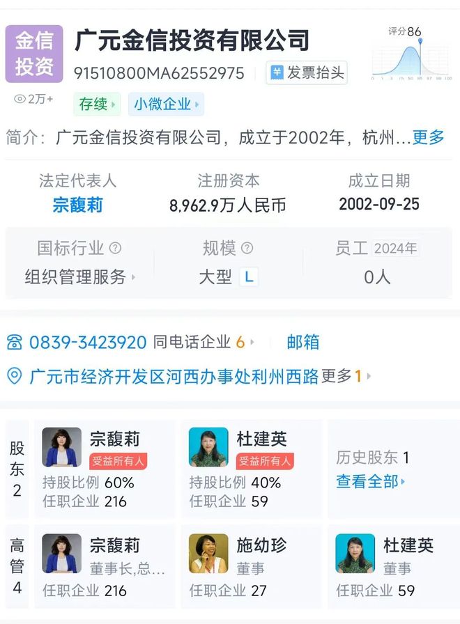 宗馥莉被3名自称同父异母弟妹起诉，卷入150亿遗产大战！娃哈哈回应