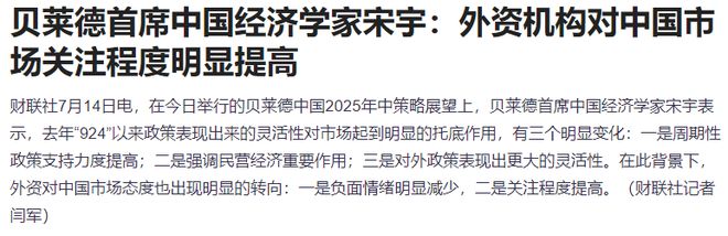 中国央行加息预期__降准释放利好四大板块预期升温