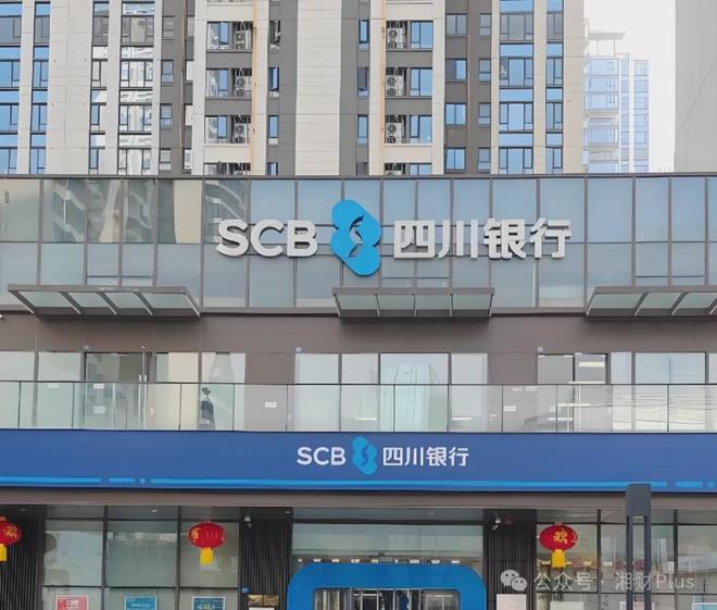 _长城华西银行5500万股股权_四川长城华西银行官网