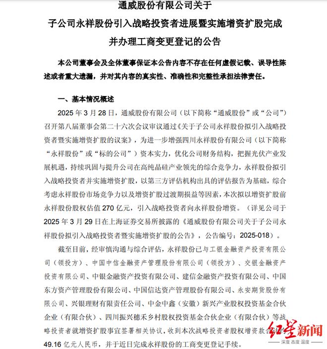 四川省旗来建设工程有限公司__四川旗牛品牌管理有限公司