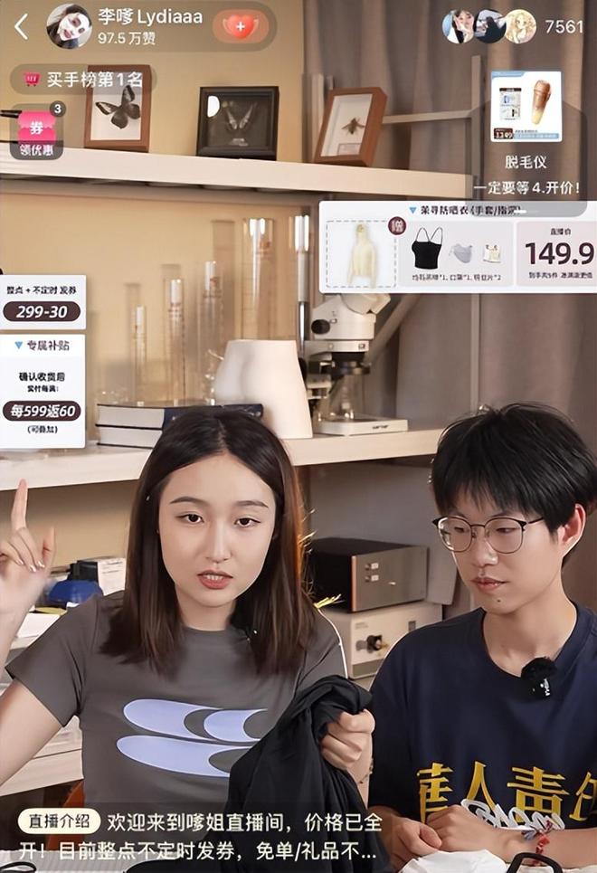 整治带货直播__直播带货严打