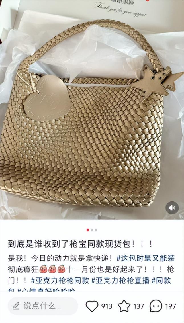_整治带货直播_直播带货严打
