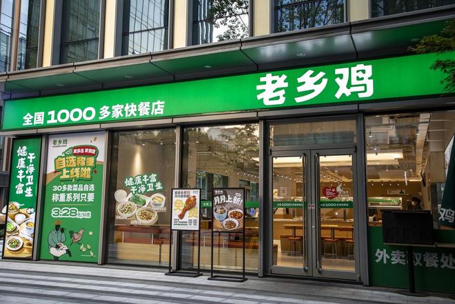 80后二代接班，老乡鸡业绩增速大幅放缓，IPO前两股东清仓了__80后二代接班，老乡鸡业绩增速大幅放缓，IPO前两股东清仓了