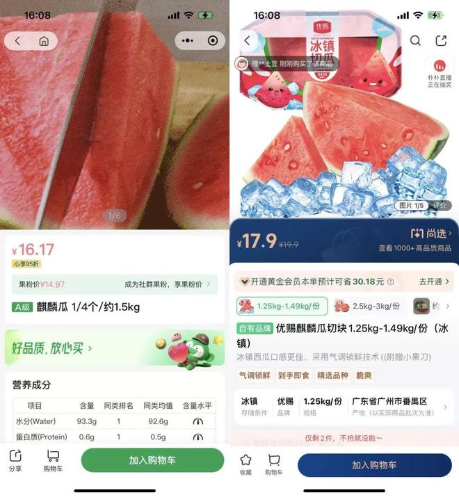 _百果园，被骂得不冤_百果园，被骂得不冤