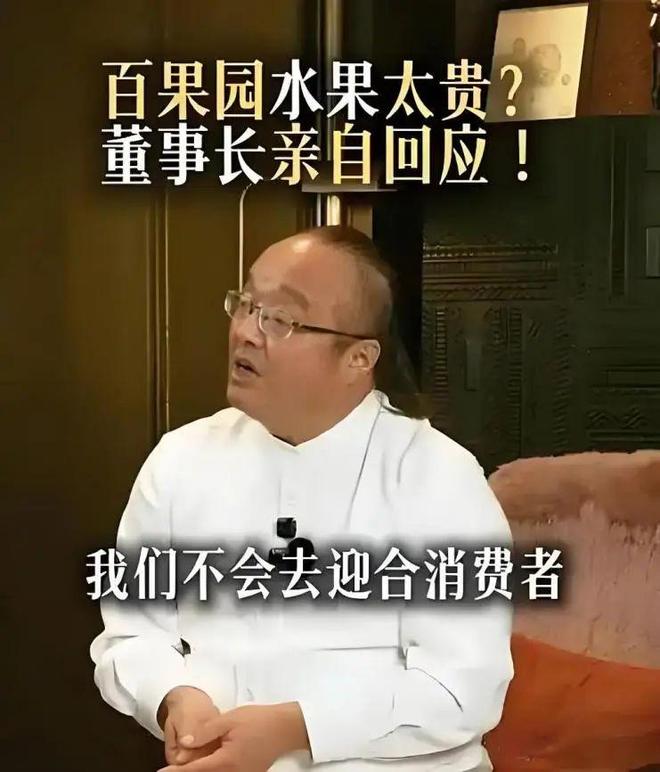 百果园，被骂得不冤_百果园，被骂得不冤_