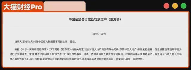 _恒大豪宅系列_恒大造房子