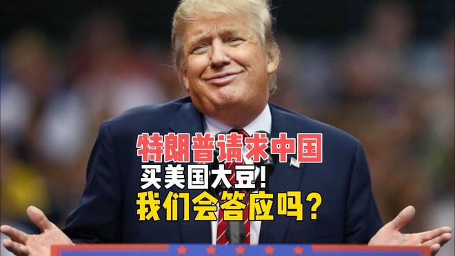 特朗普要求感恩_特朗普发推感谢_
