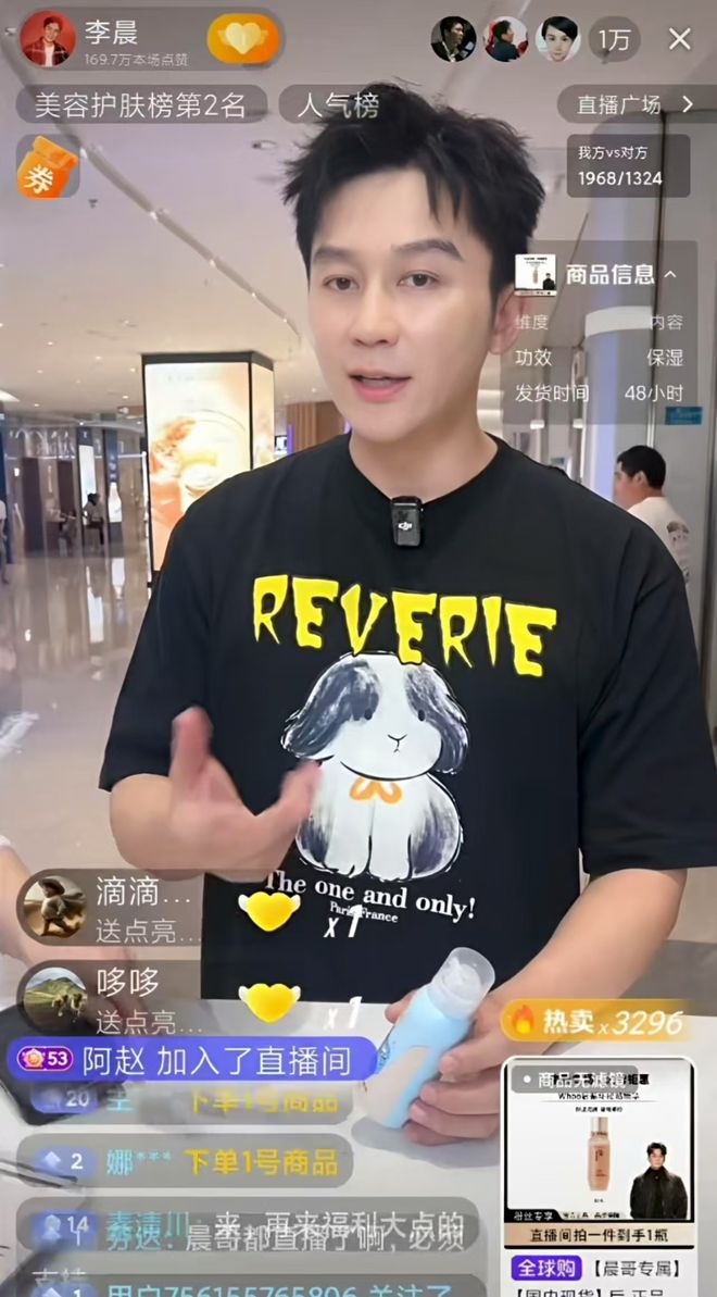 李晨直播卖衣服__爱投易贷跑路失联