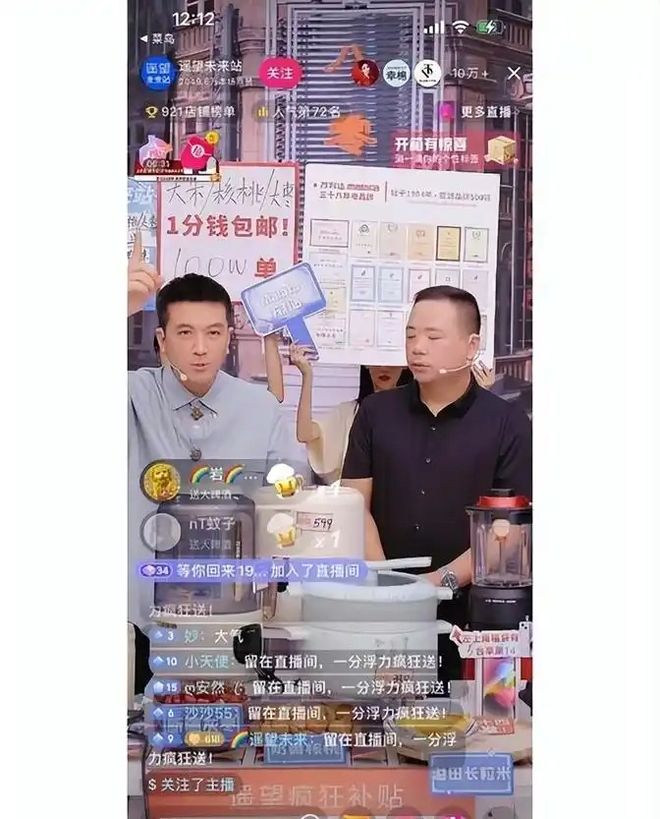 爱投易贷跑路失联_李晨直播卖衣服_