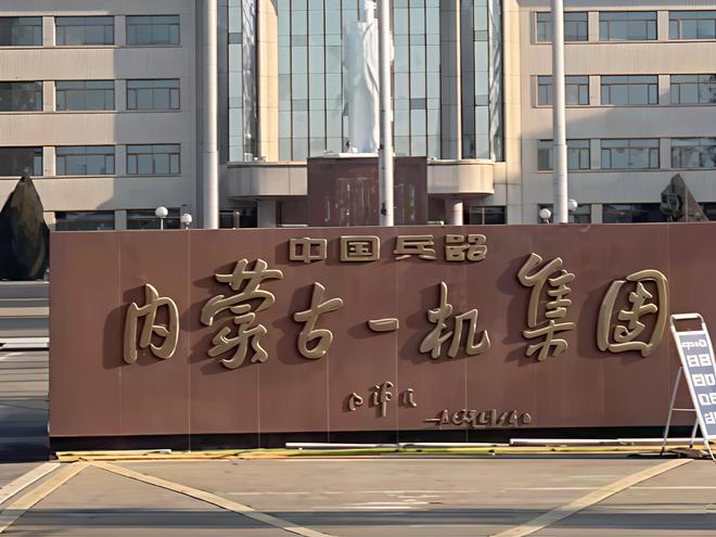 内蒙古股票代码_内蒙古股票板块_