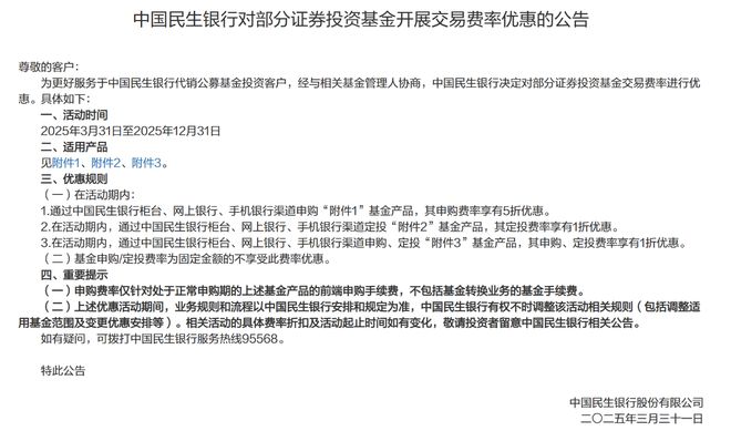 银行基金代销业务_银行代销基金手续费那么贵_