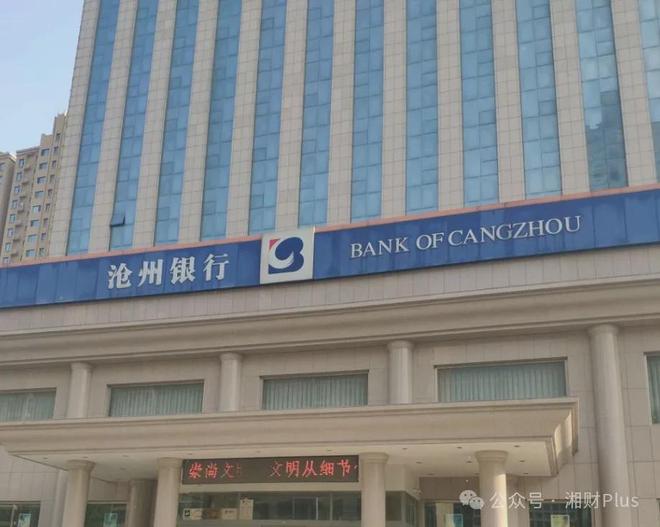沧州拍卖公司__河北银行股份拍卖