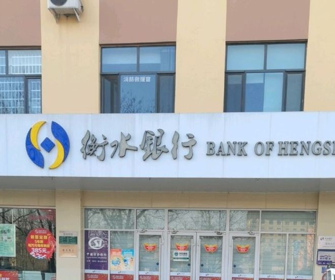 _河北银行股份拍卖_沧州拍卖公司