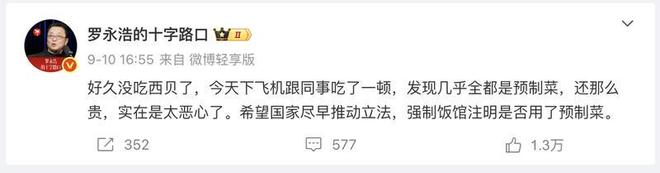 _罗永浩方案整合商_西贝西北菜网上订餐