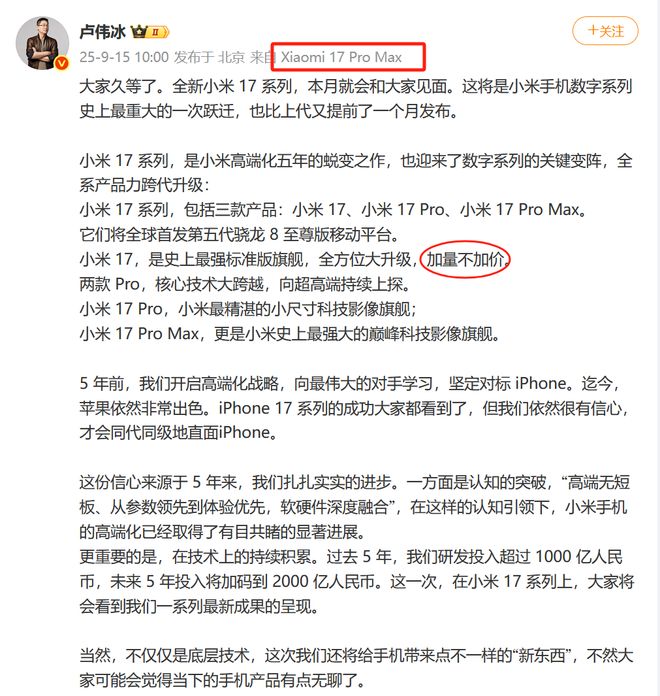 小米logo上热搜_小米新logo热度_