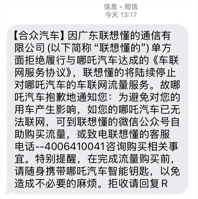 哪吒车主群_哪吒v汽车是终身免费流量吗_