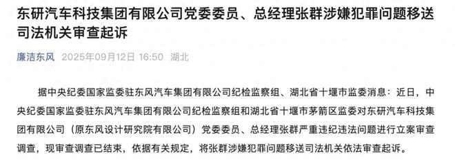 涉嫌犯罪！又一公司总经理落马_涉嫌犯罪！又一公司总经理落马_
