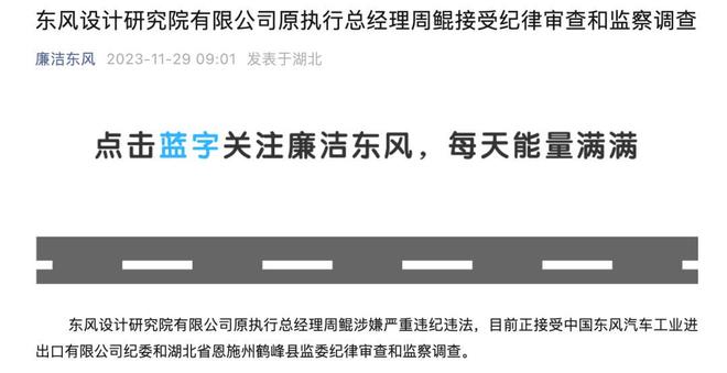 涉嫌犯罪！又一公司总经理落马_涉嫌犯罪！又一公司总经理落马_
