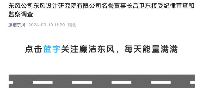 涉嫌犯罪！又一公司总经理落马__涉嫌犯罪！又一公司总经理落马