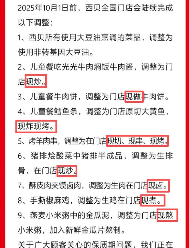 西贝终于道歉！但段子，够开脱口秀大会了_西贝终于道歉！但段子，够开脱口秀大会了_