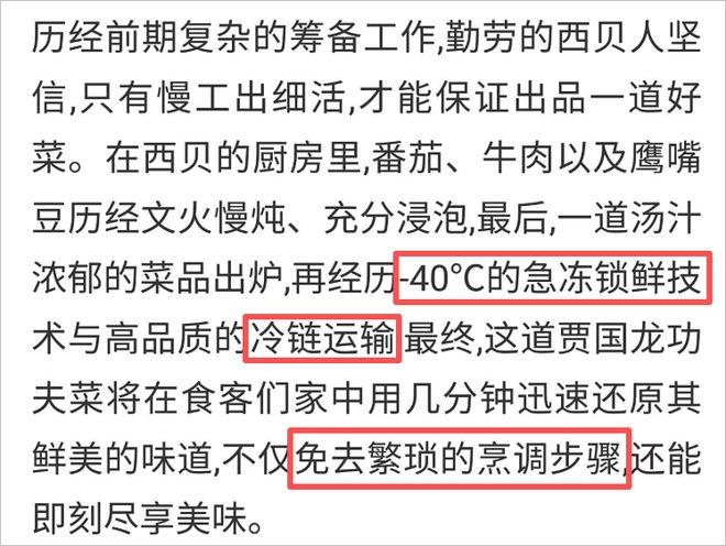 西贝终于道歉！但段子，够开脱口秀大会了__西贝终于道歉！但段子，够开脱口秀大会了