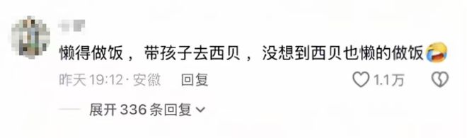 _西贝终于道歉！但段子，够开脱口秀大会了_西贝终于道歉！但段子，够开脱口秀大会了