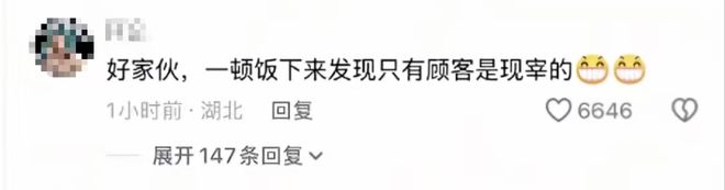 _西贝终于道歉！但段子，够开脱口秀大会了_西贝终于道歉！但段子，够开脱口秀大会了