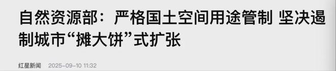 城市摊大饼式发展__摊大饼式扩张带来的问题