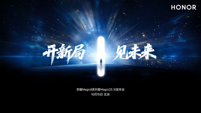 荣耀，玩明白了AI