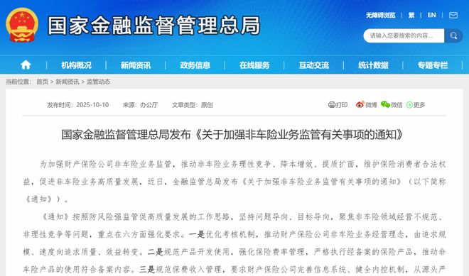 2020车险报行合一_报行合一车险_