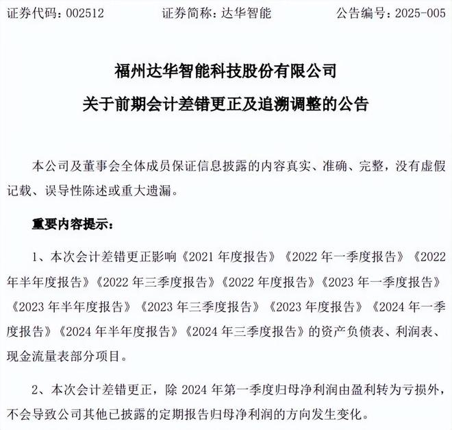 股票赔了可以起诉吗__被股民索赔成功的股票