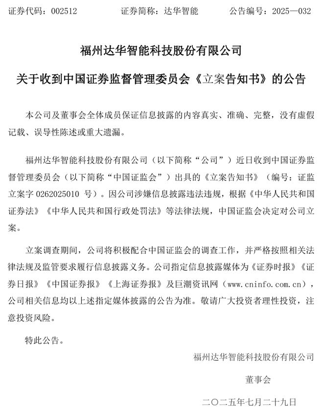 被股民索赔成功的股票_股票赔了可以起诉吗_