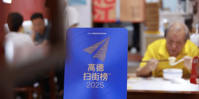 高德扫街榜爆红后，百度、抖音、小红书都坐不住了__高德扫街榜爆红后，百度、抖音、小红书都坐不住了
