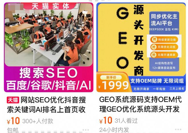 AI回答里夹带广告成生意！有中介6600元提供包年服务，不少人希望赚快钱丨调查