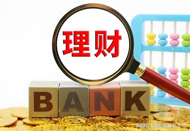 _银行产品理财调研_上市公司银行理财