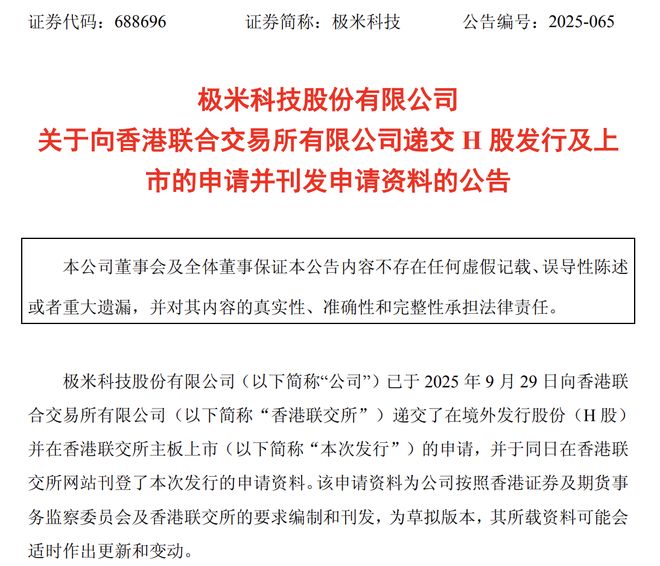 投影仪股票_投影仪上市公司股票龙头_