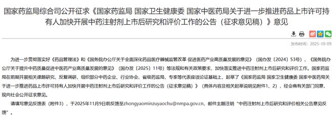 _淘汰药品管理制度_被淘汰的药品