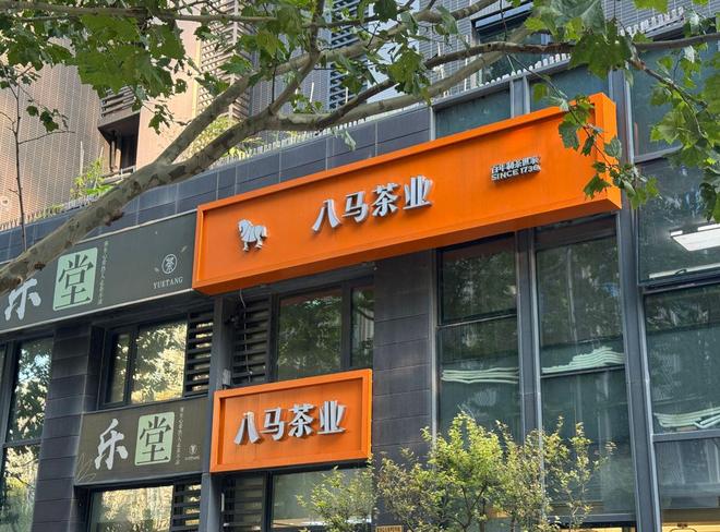 生意难做利润下滑_茶叶港股_