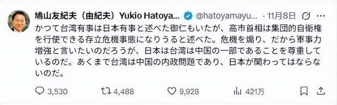 高市早苗没说的后半句话：日本有事会怎样？